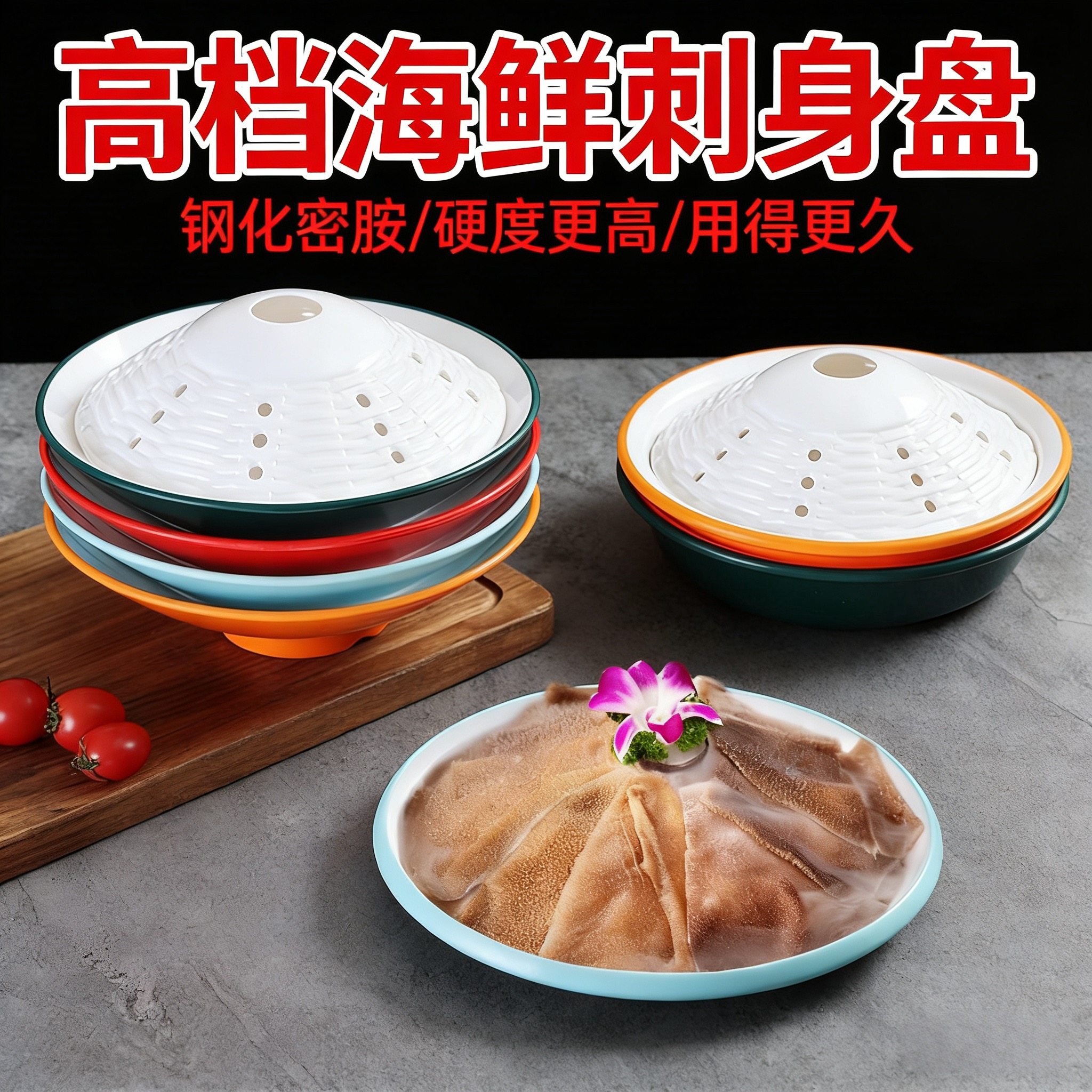 密胺特色干冰盘网红火锅店酒店配菜盘毛肚盘摆盘肥牛盘鸭肠盘商用,餐饮具,盘,淘宝优惠券,粉丝福利购,淘宝优惠卷