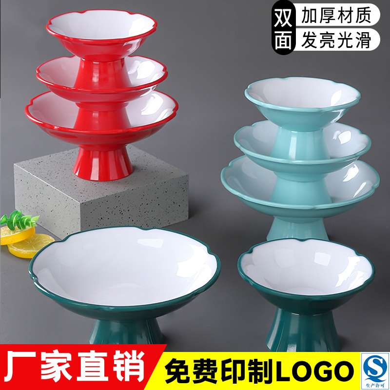 密胺北歐風格高腳涼菜碟特色碟子