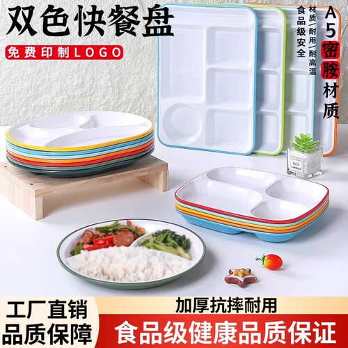 分格快餐盘子三四六格自选快餐盘