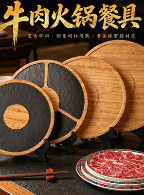 潮汕火锅店牛肉配菜盘涮肉盘不倒