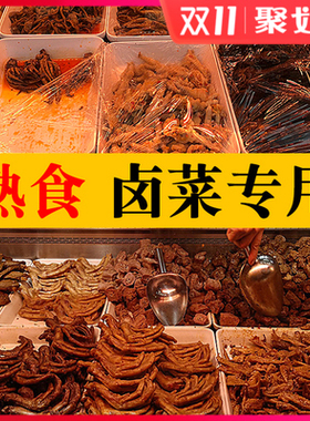 长方形卤味熟食凉菜盘商用食品鸭脖展示盘密胺白色塑料熟味托盘子