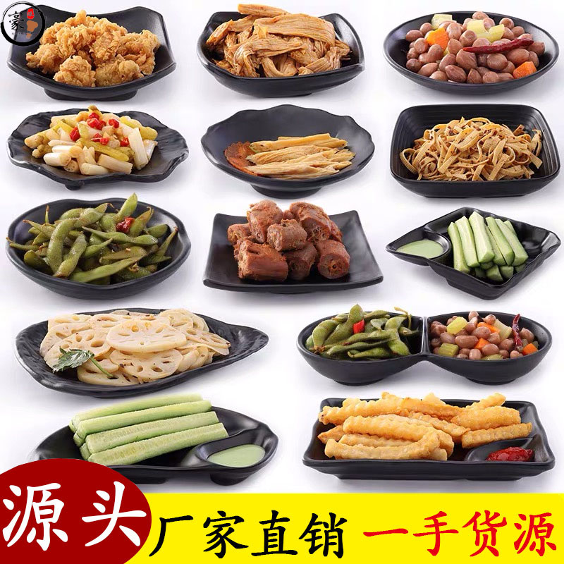 饭店餐厅奶茶店KTV清吧小吃碟盘