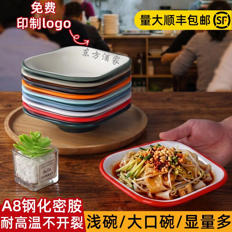 陕西凉皮盘子商用A8密胺凉拌面盘