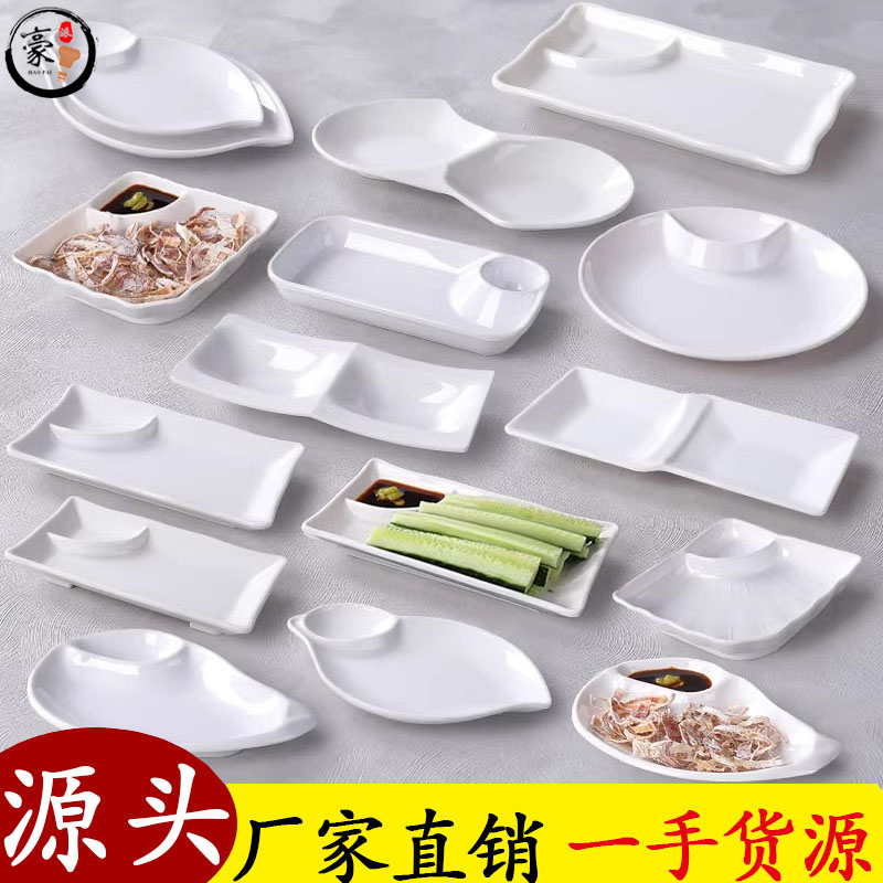 饺子盘薯条盘炸鸡盘鸡块盘