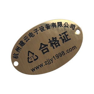 厂家合格证金属不锈钢钛金凹刻椭圆铜牌定制公司logo铭牌制作铁牌贴打孔机械设备标牌定做