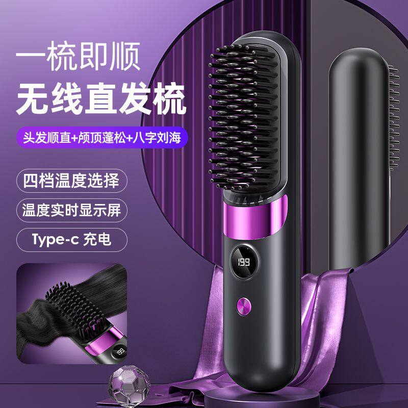无线直发梳充电卷发电动造型梳懒人神器便携直卷两用梳高颅顶蓬松