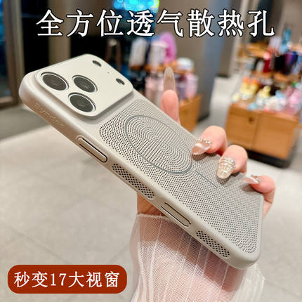 散热透气网壳适用苹果17promax磁吸手机壳iphone16plus新款14秒变大视窗15pro高级13男12带镜头膜女air保护套