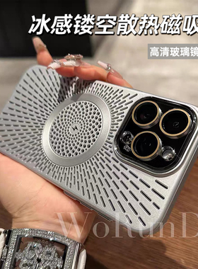 适用苹果15promax手机壳新款iPhone16pro带镜头膜镂空散热透气14prom超薄全包防摔13磁吸充电12保护套男女11