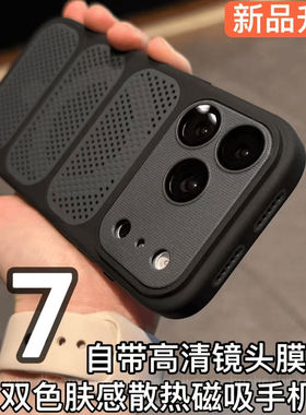 自带高清镜头膜双色肤感手机壳