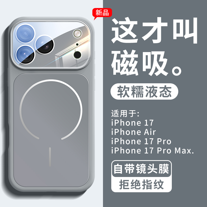 适用苹果17promax手机壳新款全包
