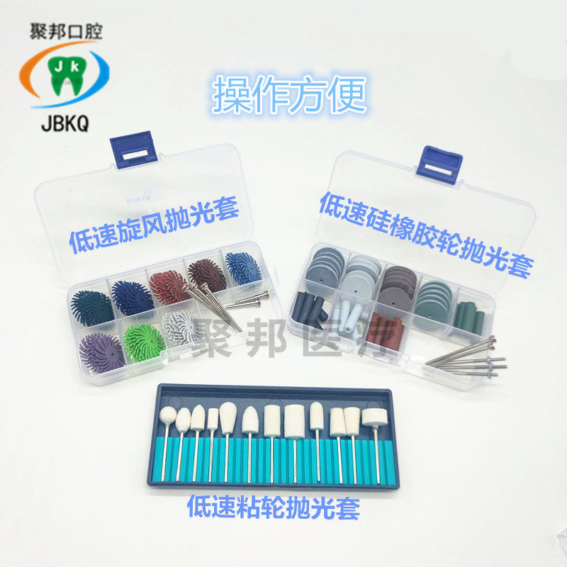 牙科低速粘轮套装抛光碟 硅橡胶抛光轮套装 旋风抛光轮套装打磨头