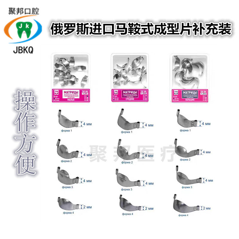 牙科口腔材料俄罗斯进口马鞍式成口腔护理设备礼盒