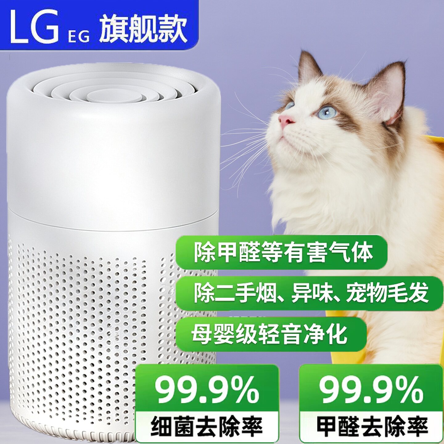 LGeg空气净化器智能除甲醛除菌除二手烟高端细菌去除除烟味母婴级