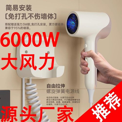 护发酒店挂壁大风力负离子吹风机