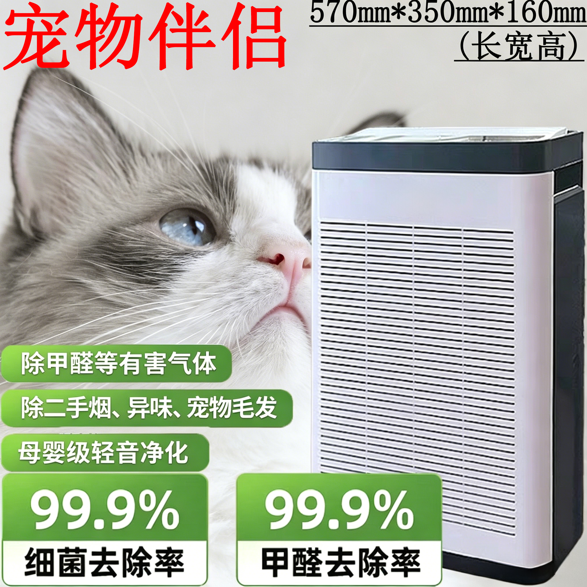 HEPA滤网除醛除味除菌静音净化器