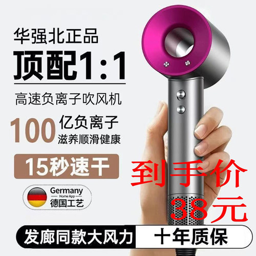 高速吹风机护发中空无刷吹风机