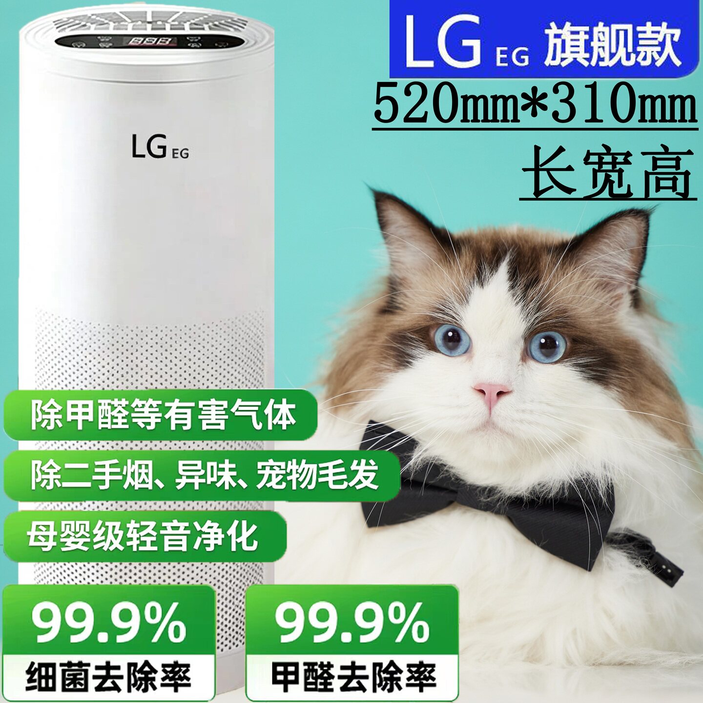 LGEG空气净化器除甲醛静音吸猫毛吸附HEPA滤网除二手烟宠物毛发