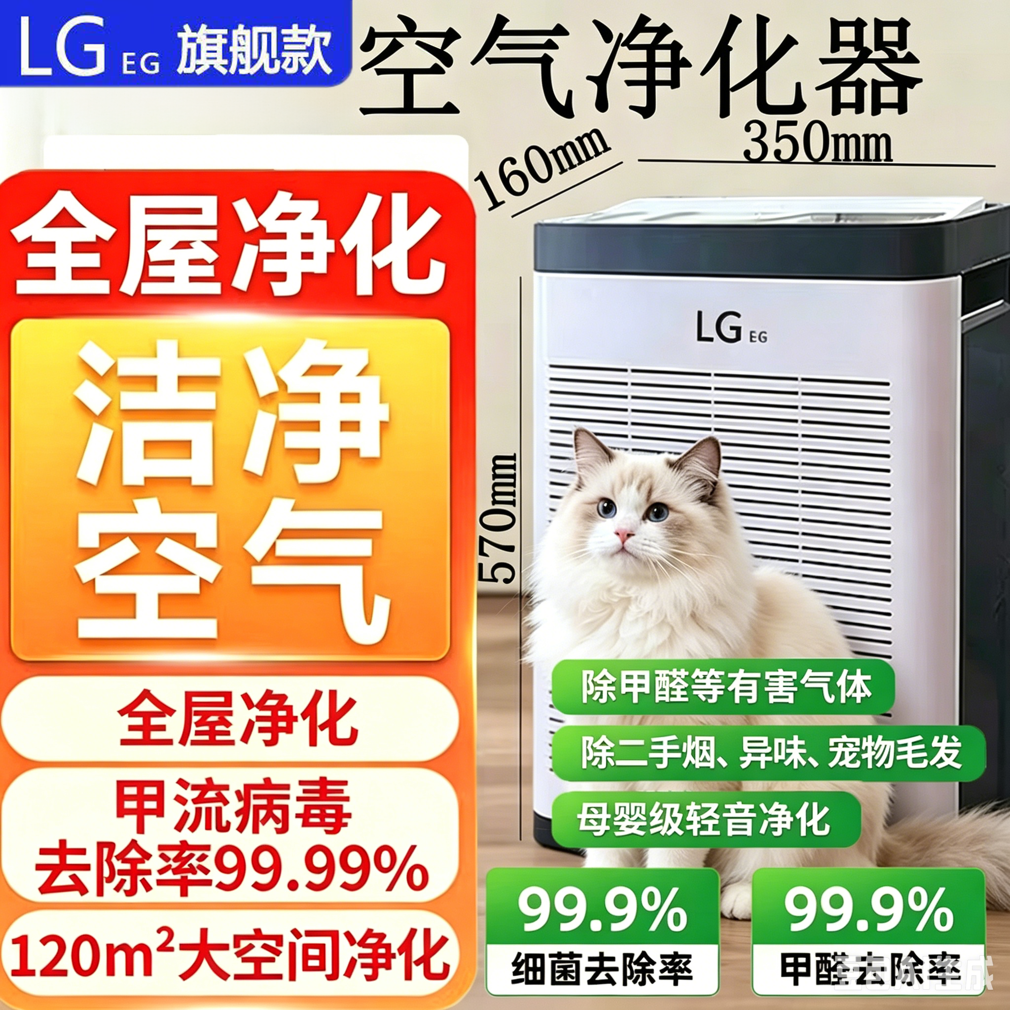 LGEG空气净化器除甲醛除异味除臭洁净空气高速净化吸附猫毛母婴级