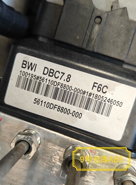 适用于北汽昌河福瑞达M50S 威旺M20 M30幻速S2 S3 H2 H3 S6 ABS泵