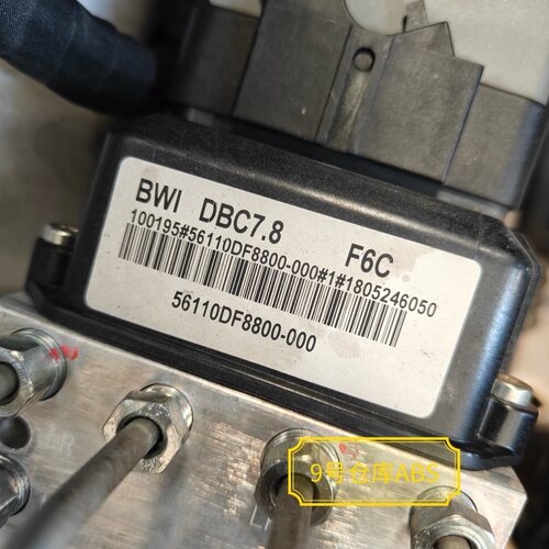 适用于北汽昌河福瑞达M50S 威旺M20 M30幻速S2 S3 H2 H3 S6 ABS泵