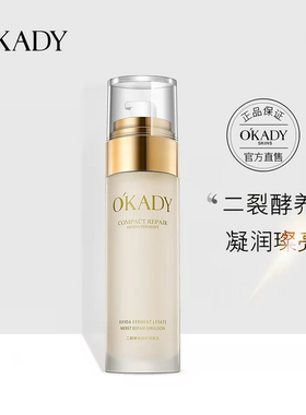 欧佩修护美肌水提亮去暗沉补水