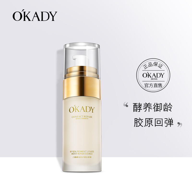 水润欧佩一般肤质修护
