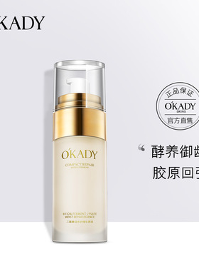 水润欧佩一般肤质修护