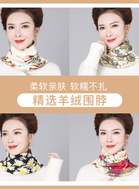 羊绒围脖羊绒围脖羊毛护颈脖套