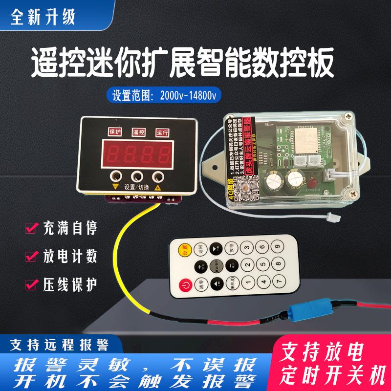 12v高压包驱动板控制器计数器配件双层迷你扩展控制板远程报警器