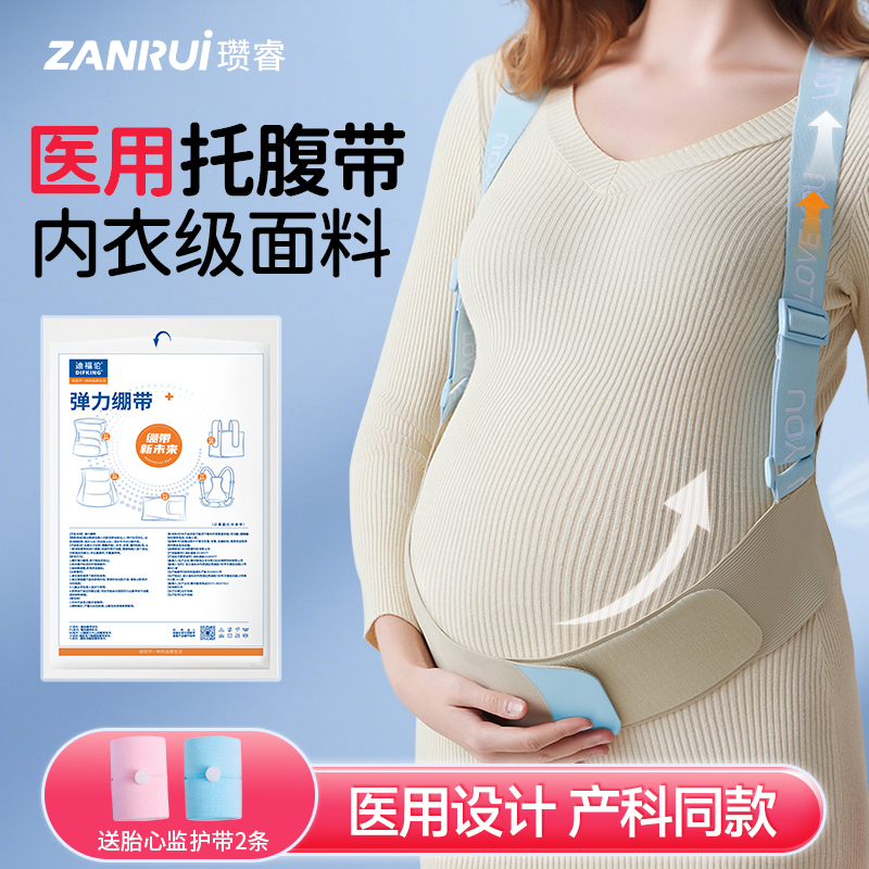 医用型托腹带孕妇专用孕中期晚期孕肚安全带夏季透气背带拖肚带