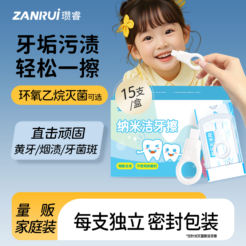 【源自日本】儿童牙齿橡皮擦