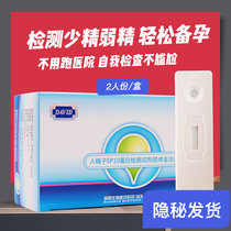 David sperm activity test paper SP10 male semen concentration quality oligospermia weak semen self test 2