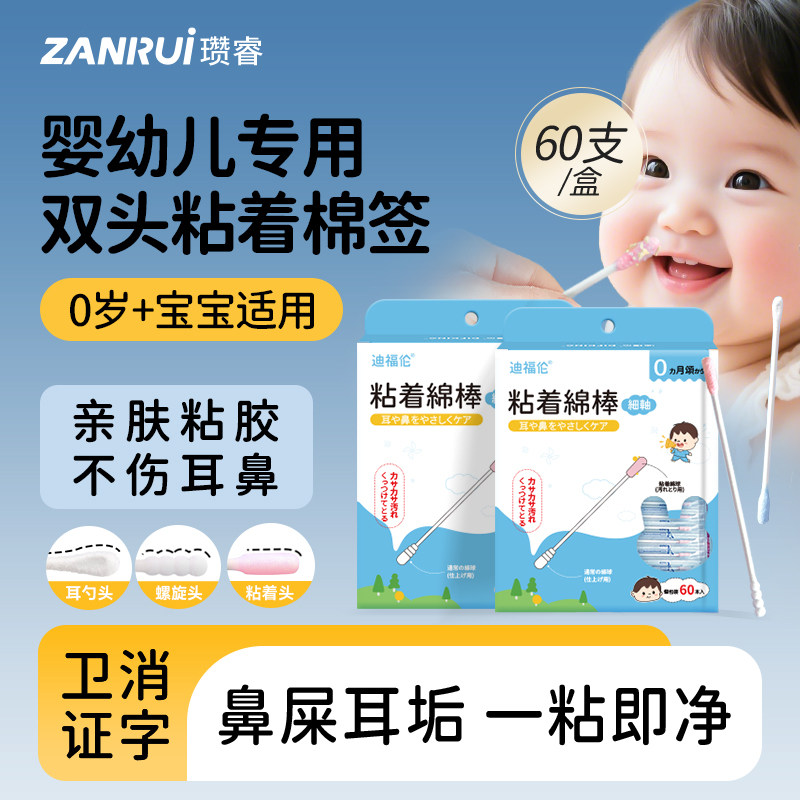婴儿粘性棉签宝宝专用掏耳新生婴幼儿童掏耳朵鼻屎棒清洁小头棉棒,保健用品,面部健康,淘宝优惠券,粉丝福利购,淘宝优惠卷