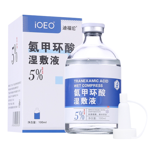 氨甲环酸湿敷液传明酸5%原液精华液补水提亮湿敷氨甲环酸软膏乳膏