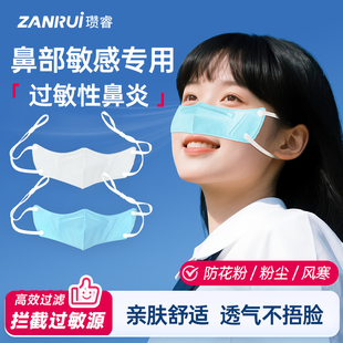 过敏性鼻炎专用鼻罩睡觉口罩成人防风防过敏冷空气保暖神器护鼻罩
