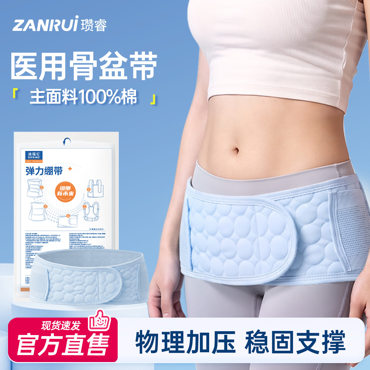 医用盆骨带产后非矫正骨盆带产妇收胯束腹医疗固定带可搭配收腹带