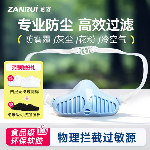 【高效过滤】专业防尘鼻罩