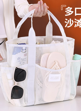 Mesh Beach Tote Bag Large Packable for Pool Swim Travel