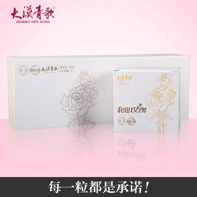 大漠青歌新疆礼物大漠青歌和田玫瑰36g x3小袋/盒花冠图片