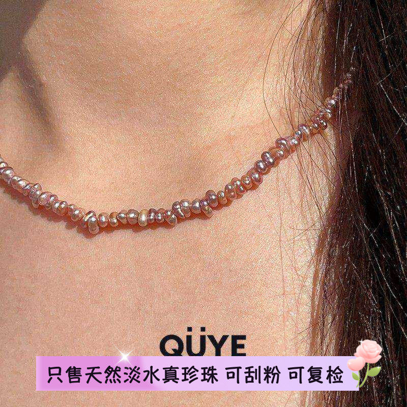 轻奢高级感3mm不规则异形巴洛克天然淡水真珍珠项链小米珠锁骨链