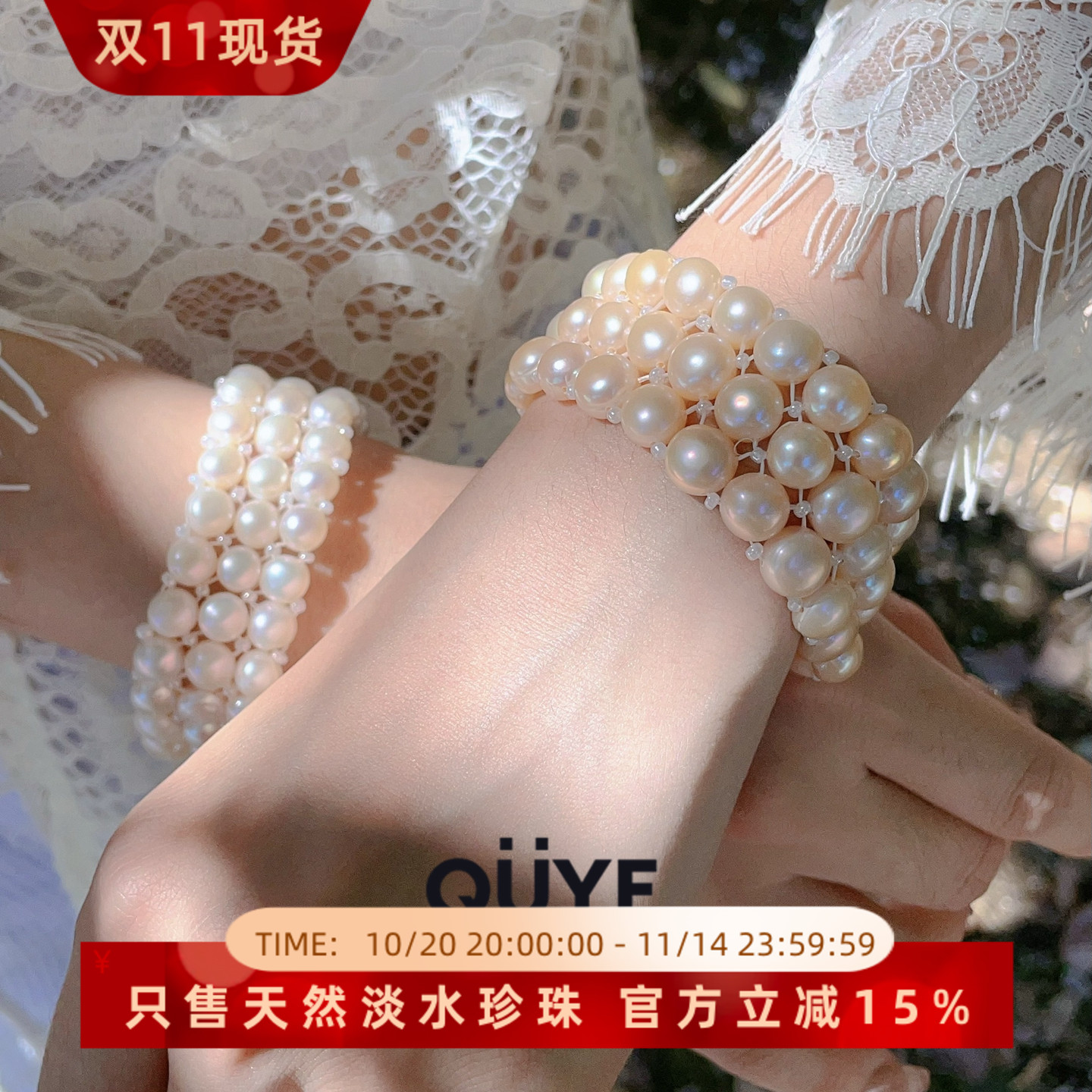 重磅/满珠手工编织款近圆形扁珠天然淡水真珍珠多层弹性手链手镯