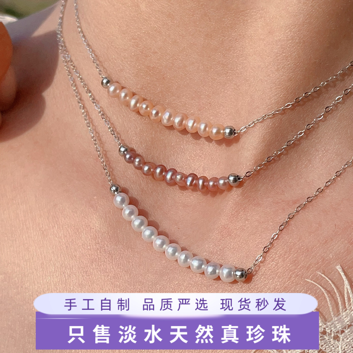 天然色极光珍珠微笑项链精致颈链