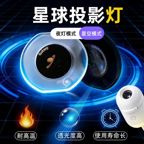 星球投影灯氛围睡眠夜灯婴儿喂奶