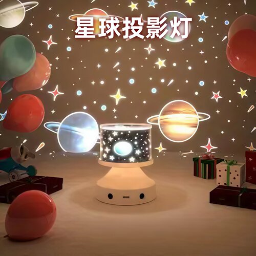 星球投影灯儿童发光玩具动态梦幻