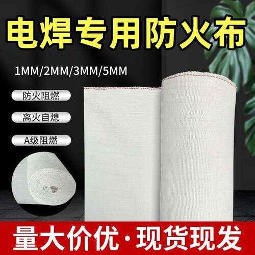 电焊专用防火布FD105石棉布防腐