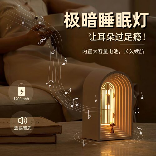 极暗睡眠灯北欧小夜灯卧室睡眠无