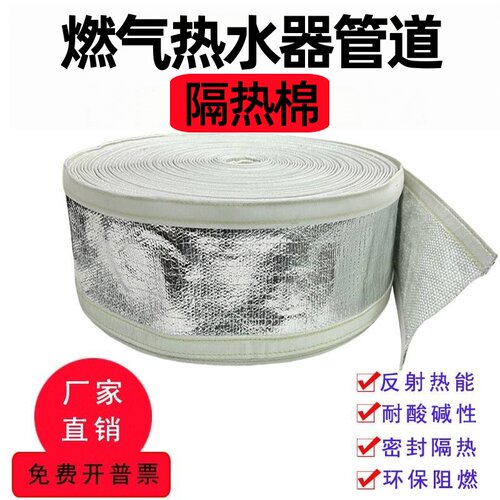 燃气热水器管道隔热棉汽车排气管