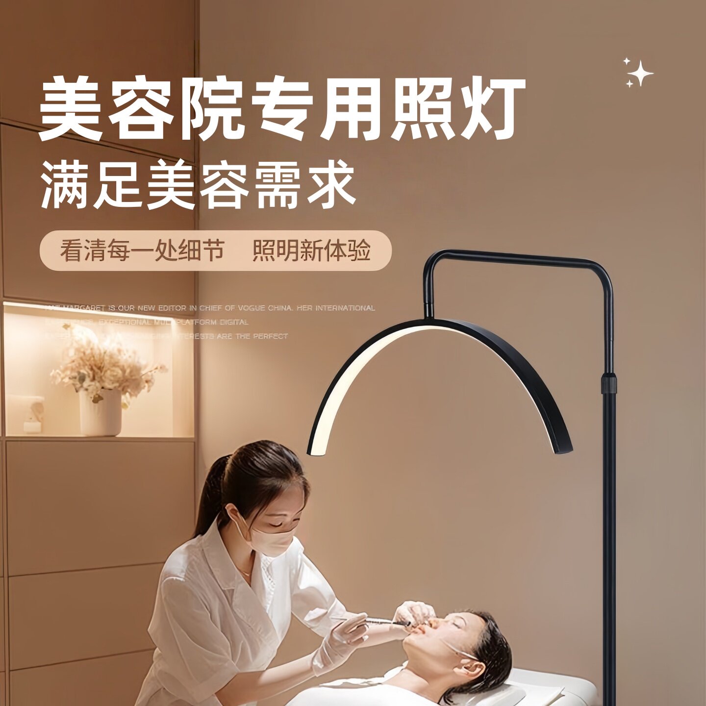 美容院专用照灯美睫纹绣2026新u型美甲祛痘纹眉冷光护眼补光无影