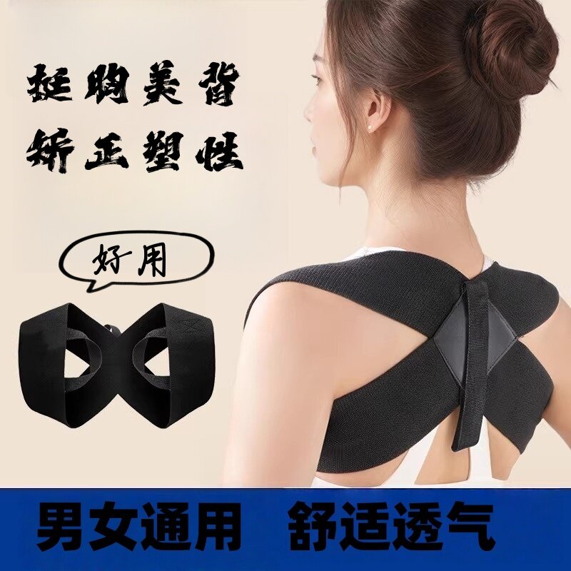 青少年开肩驼背矫正带成人改善肩矫姿用品