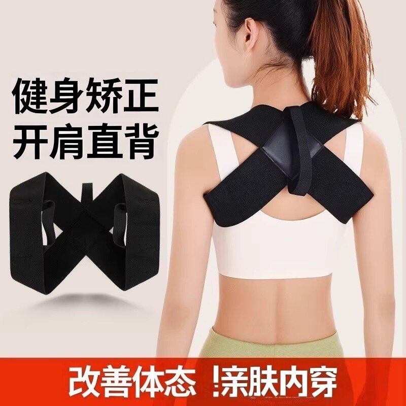 美背矫正带女式成人专用驼背矫姿运动护具装备